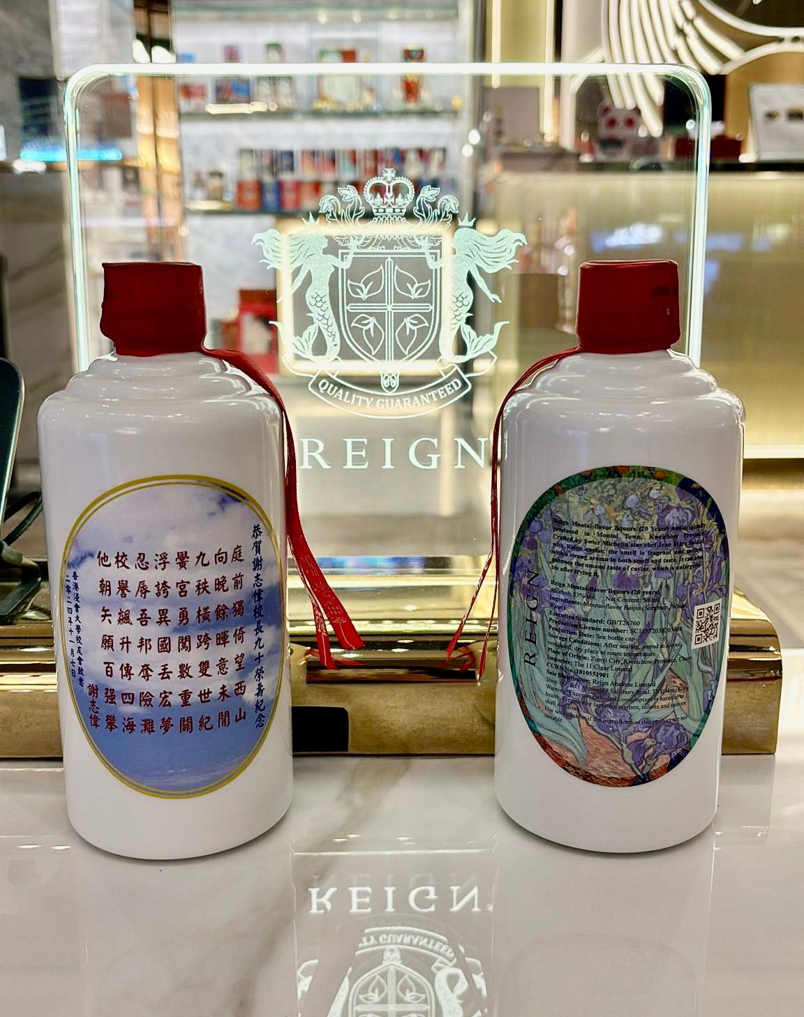 Celebrating Dr. Danuel Tse's 90th Birthday and the HKBUAA 63rd Anniversary with a Limited Edition Moutai