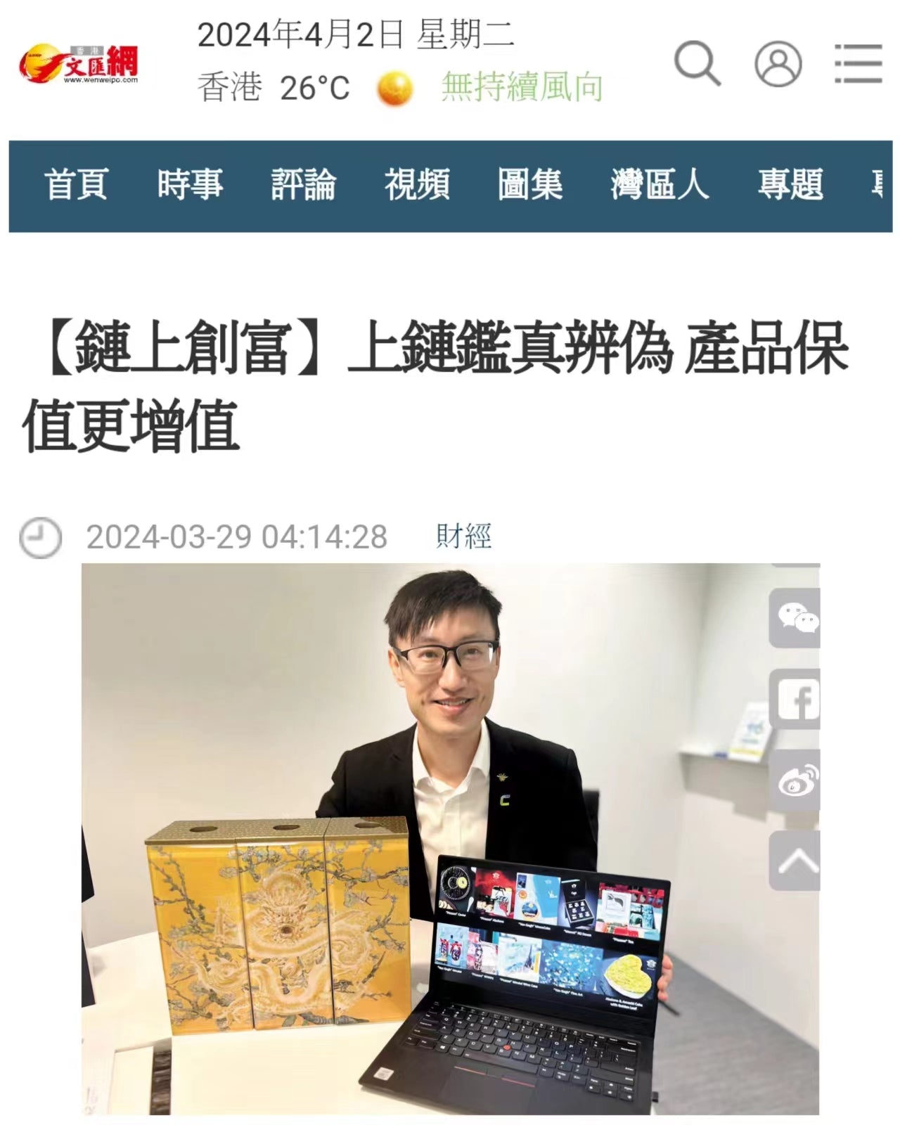 Unleashing the Creative Revolution: REIGN's Web3 Project Makes Waves in Hong Kong - REIGN